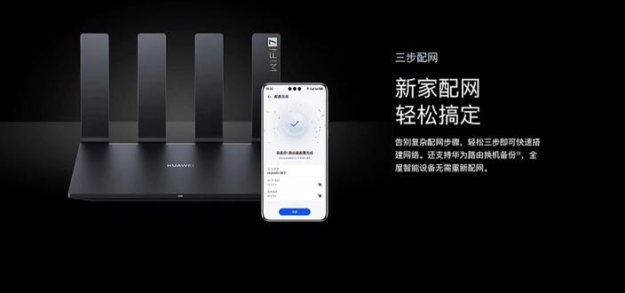 华为路由BE7,首款搭载飓风散热风扇路由器,超薄膜天线,全新wifi7协议,多人开黑、直播不卡顿!#华为#路由器#华为新春礼 #一马当先年年有为