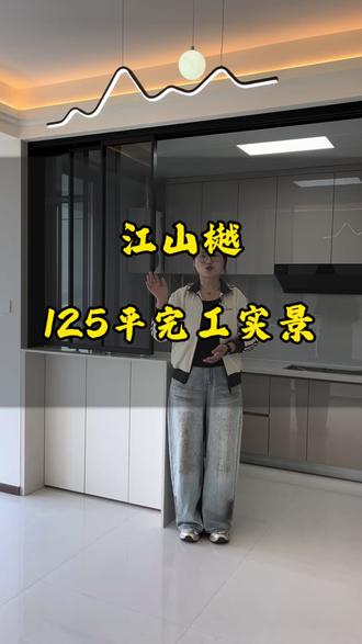 江山樾完工实景,简约不简单,平淡亦高级。#清丰装修 #清丰好的装修公司#清丰口碑好的装修#清丰同城 #清丰简约装修