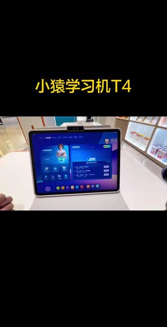 解放妈妈的一款学习机#小猿学习机T4#小猿学练机 #辅导作业被逼疯的家长 #科技改变生活