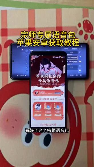 《二新宝库》宗师专属语音包获取教程来了!#宗师语音包领取入口 #宗师语音包怎么安装 #宗师语音包王者荣耀 #宗师语音包为什么领不了 宗师语音包获取方式 宗师语音包怎么获得