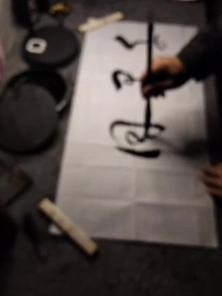 #创作灵感 #每日分享 #业余爱好 #写字静心 #坚持练字