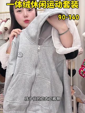 降温了,孩子的卫衣套装也该换成这种加绒加厚的啦#高品质童装 #加绒加厚 #休闲套装