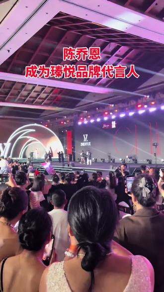 著名影视演员陈乔恩,成为瑧悦品牌代言人#瑧悦