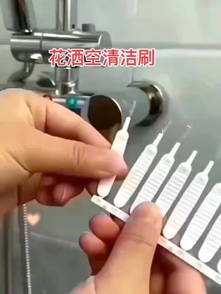 花洒清洁刷