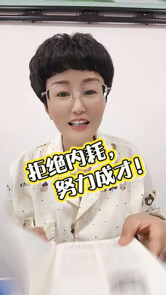 #努力学习中的我 终于拿到心心念念的《句子星球》,果然一句顶一万句,越看越觉得受益匪浅。
如果你现在心里迷茫,不知道未来该去往何处,时常感到焦虑不安,找不到生活的方向,真心建议你来读读这本书。
书中内容见解独到,文字充满力量。可以鼓舞我们奋勇向前,助力个人成长进步,还能治愈内心浮躁,告别焦虑内耗,专心奔赴更好的生活。#英语老师不定期的日常 #女性成长