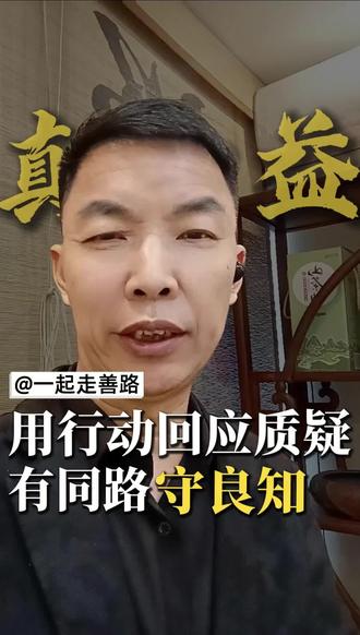 陈光标才是真首善#氧森霖 #陈光标 #李亚鹏