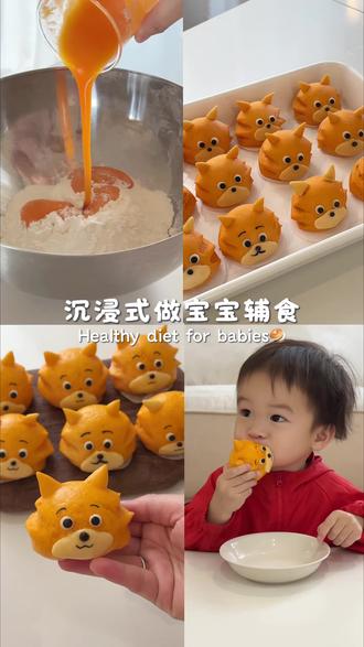 学会这个馒头,宝宝更爱吃胡萝卜了🥕
想吃随时热 5分钟就能吃上热乎乎的包包
#卡通馒头 #疯狂动物城2 #馒头 #辅食教程 #萌娃