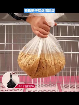 #猫狗兔厕所通用 #宠物笼子底盘垃圾袋 【袋子款】猫狗兔厕所通用底盘接尿便捷粪便清洁袋干净+10个拾便袋  #宠物托盘清洁袋 #萌宠好物 #粪便清洁袋