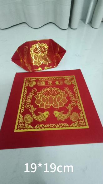 莲花金元宝折叠教程 两张19cm 尺寸:19*19cm两张#莲花金元宝折叠 #元宝折叠#元宝教程 #手工折纸