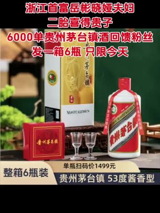 贵州茅台镇酒#白酒#好酒推荐#中秋国庆#送礼