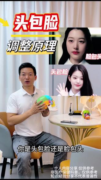 你是头包脸还是脸包头?#扁头 #圆头 #扁头调圆#常州 #常州同城