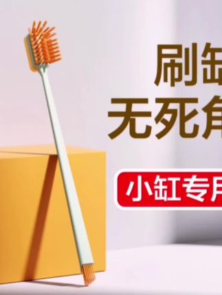 鱼缸刷除藻去水垢清理内壁清洁工具刮藻无死角长柄清洁刷清洗神器#强烈推荐 #好物推荐🔥 #实惠划算#爆款热卖中 @巨量千川 @DOU+上热门 @小店随心推