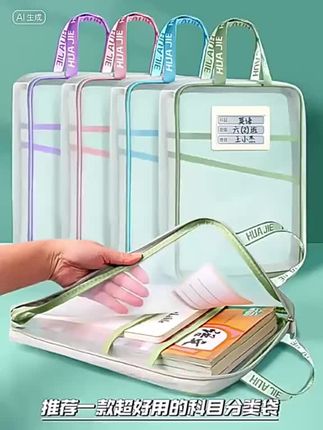 给孩子准备这个科目分类袋吧!它是这种L型的大开口设计,拿取非常方便,而且还是透明的设计,找东西一目了然,再也不用担心孩子上学拿错书了,它还是耐挤压的材质。#学习用品 #收纳袋子#作业袋透明收纳袋 #分隔文具袋