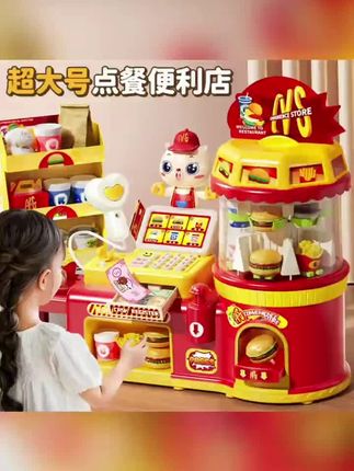 @#儿童过家家玩具 #超大号便利店玩具 #宝宝角色扮演 #仿真点餐玩具 儿童玩具女孩子过家家汉堡便利店益智3到6岁以上4男女童生日礼物#亲子互动好物@DOU+上热门