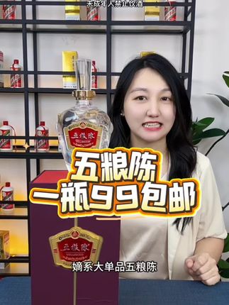 #送礼佳品 #五粮液 #好喝不贵 #品酒品人生 #浓香型白酒