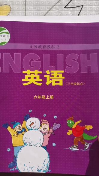 I always brush my teeth in the morning.#冀教版英语六年级上册#期末复习