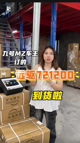远驱大功率控制器开箱#远驱 #控制器 #升级