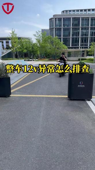 今天是电路小能手#电动车维修 #台铃电动车 #电路图知识