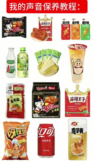 我的声音保养教程:#辣条音 #火鸡面 #科普冷知识 #这是个真实的事情