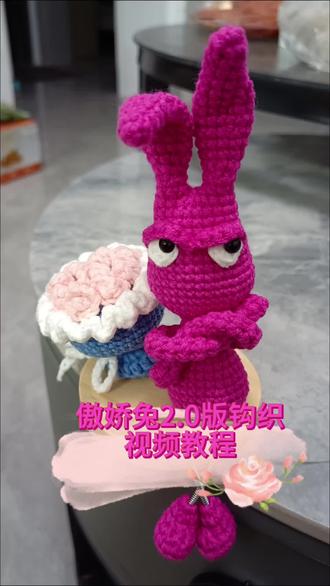傲娇兔2.0版本上线啦~~#钩织教程