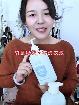 洗贴身衣物就要用这种内衣裤专用洗衣液,袋鼠妈妈大品牌值得信赖。好好爱自己哦#洗护好物  #内衣洗衣液 #好物推荐🔥
