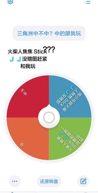 @火柴人焦焦 Stick 🇯 🇯没赠图