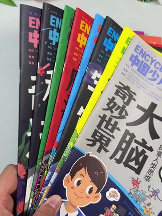 这才是孩子应该看的书,中国少儿百科,八大主题孩子一读就停不下来#童书推荐 #好书推荐 #学霸秘籍#儿童绘本 #百科全书