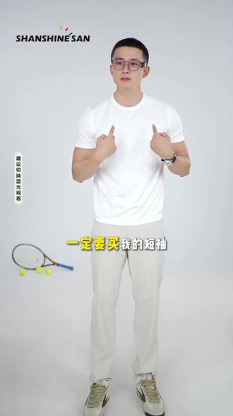 夏天怕热怕闷怕出汗?这件网眼短袖直接封神!高弹透气网眼面料,风一吹就透,上身瞬间降温,久坐不闷汗、运动不粘身,告别夏日黏腻感#短袖t恤 #夏季穿搭 #短袖t