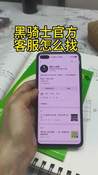 第133集 黑骑士官方客服怎么找
教程安排