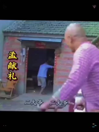 民间小调故事#民间小调 #一代人的回忆