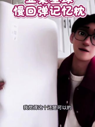 亚朵星球慢回弹记忆枕测评,这个枕头有4种不同高度规格可以选择,适合一家大小使用,满足不同高度需求#亚朵星球#亚朵枕头#亚朵星球枕头#提高睡眠质量 #枕头