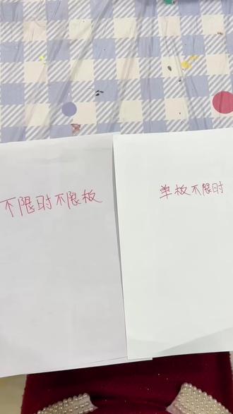 拼豆是选择单板不限时还是不限时不限板呢?#拼豆 #拼豆教程 #拼豆豆手工 #手工diy