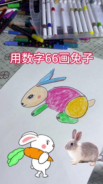用数字6️⃣6️⃣画兔子🐰 #简笔画 #有趣的知识又增长了 #挑战 #跟着抖音学画画
