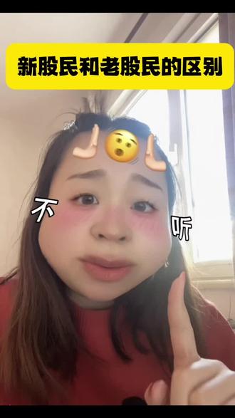 你是新股民还是老股民?#股票实盘记录 #创作灵感