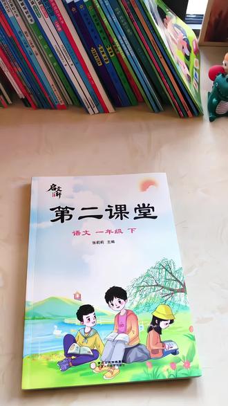 新版下册《第二课堂》来了,寒假预习不用借课本了,笔记内容详细明了,给孩子准备起来吧#小学语文 #课堂笔记 #寒假 #预习