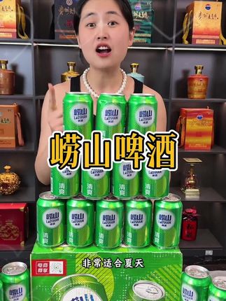 崂山啤酒3箱60罐送扎啤杯只要99 #强烈推荐 #啤酒推荐 #崂山啤酒 #青岛啤酒