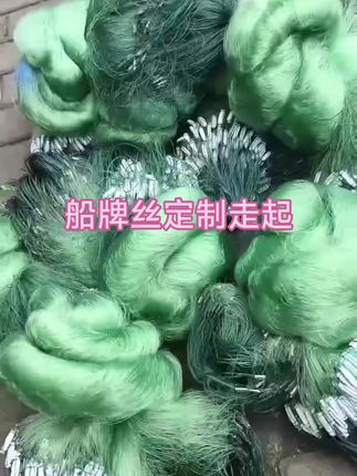 船牌丝走起来#渔网 #渔网加工 #丝网捕鱼 #强烈推荐 #原创视频