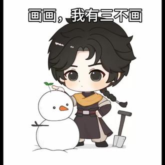 轻置一条绘画过程
#逍遥 #超自然行动组 #超自然百万激励 #绘画