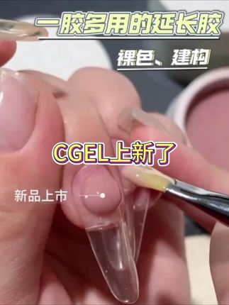 现在美甲太卷了,大家买点胶都舍不得啊,这回来福了啊!#美甲分享 #学美甲 #美甲教程 #美甲师 #美甲vlog