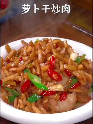云南高山萝卜干炒肉,米饭杀手实锤了! 云南1800米高山萝卜,自然晾晒出嘎嘣脆的灵魂。五花肉煸出焦香油脂,大火快炒时“滋啦”作响,萝卜干吸饱肉汁仍脆爽。配白米饭拌汤汁,一口入魂,减肥党都忍不住添三碗!做法超简单,厨房小白也能复刻。#美食教程 #美食制作分享 #家常菜教程 #萝卜干#云南高山萝卜干