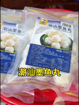 #潮汕美食 #墨鱼丸#快来一起尝个鲜