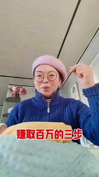 我直接顿悟了!原来赚100万就靠这3步:找痛点、搞流量、换视角!白小T卖12亿、王老吉爆火,都是这么玩的!别再抱怨大环境了,普通人打通这闭环,半年就能搞到第一桶金@刘润 #一般人不告诉他 !自媒体创业 赚钱思维 商业底层逻辑 #干货分享#自媒体赚100万秘籍 痛点流量营销闭环 普通人搞钱思路 #商业认知升级 #快手创业干货