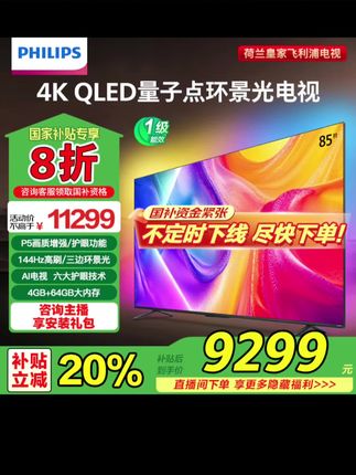 #强烈推荐 #高端大气 #电视