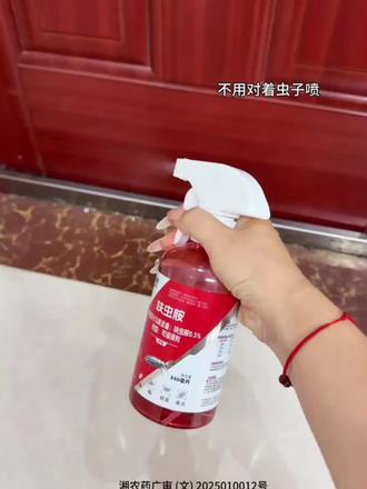 夏天真的少不了呋虫胺杀虫剂!家庭常见的各种小虫子他都能轻松拿捏#除虫 #灭虫 #杀虫剂 #杀虫喷雾 #呋虫胺