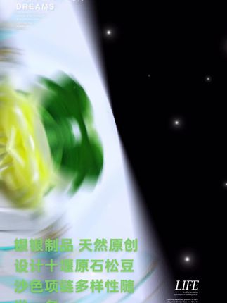 925银银制品 天然原创设计十堰原石松豆沙色项链多样性随发一条#原创珠宝设计 #手工珠串饰品 #高端珠宝 #十堰原石 #项链