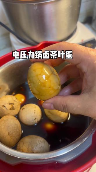 水煮菜、水煮蛋吃腻了,快试试这个电压力锅煮茶叶蛋,巨巨好吃,石头不喜欢吃蛋黄,每次也都吃两三个。#自制茶叶蛋 #超入味的茶叶蛋 #妈妈牌美食#早餐吃什么 #小学生早餐