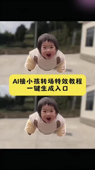 AI接孩转场教程 扔孩子剪辑 #扔孩子特效教程 扔孩子特效 #把小孩扔出去特效 扔孩子ai特效 接娃特效转场 扔孩子特效制作方法 #扔孩子冲出屏幕 扔孩子视频 萌娃发射特技 #剪映 丢小孩特效 扔孩子特效转场 扔娃娃转场教程 扔宝宝特效教程 宝宝冲出屏幕剪辑教程 扔宝宝转场模板 接孩转场教程 扔孩子转场技巧 扔孩子转场 扔宝宝转场 扔书给孩子转场 扔娃展示教程 扔娃转场 扔娃娃转场教程用什么软件 扔孩子完整版 萌娃发射特技怎么拍 萌娃发射特技教程 萌娃发射特技拍摄教程 萌娃发射特技 萌娃扔出制作教程 萌娃射击特效 萌娃发射特技拍摄转场 发射特技 萌娃发射 小孩冲出屏幕特效 小孩冲出屏幕剪辑教程 小孩冲出屏幕原视频 小孩冲出屏幕 小孩冲出屏幕怎么拍 裸眼3d冲出屏幕视频 小孩冲出屏幕视频 宝宝冲出屏幕 冲出屏幕 冲出屏幕剪辑教程#剪映