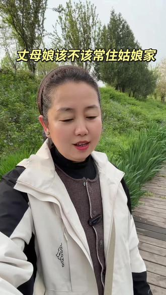 岳父母长期住女儿家,是养老还是添乱?#岳父母养老 #女儿养老 #婚姻家庭 #家庭矛盾 #亲家关系