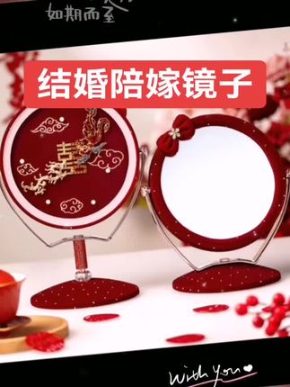 #婚庆用品 #结婚陪嫁镜子