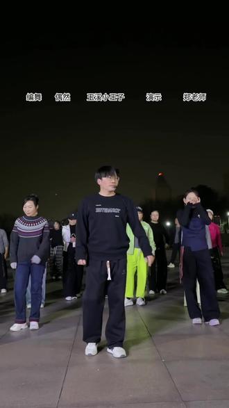 #新舞推荐#网红舞《千千阙歌》完整音乐视频 演示@爱尚掌门人☞郑老师 原创@偶然. @玉溪小王子 #喜欢跳舞的一起来#上热门🔥🔥🔥